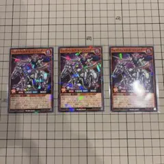 最強ジャンプ　3月号付録　遊戯王ラッシュデュエル　ヴォイドヴェルグ3枚