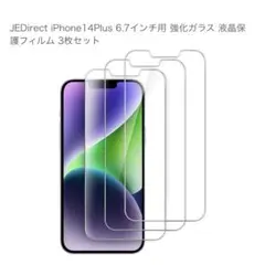 iPhone14Plus 6.7インチ用　強化ガラス液晶保護フィルム 3枚