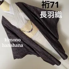 2026年最新】着物 羽織 ロングの人気アイテム - メルカリ