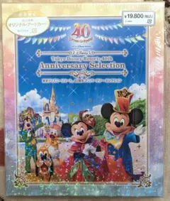 東京ディズニーリゾート40周年アニバーサリーセレクション 4枚組BD 1度視聴
