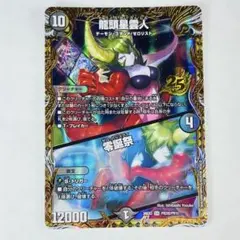 2026年最新】龍頭星雲人金の人気アイテム - メルカリ