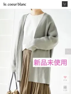 アンゴラ カーディガン