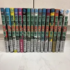 新品 怪獣8号 1-13巻セット(3〜13初版) 特典ポストカード付 - メルカリ