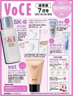 最新号✨VoCE❤️ヴォーチェ✨2026年 7月号 特別付録　抜きとり無し