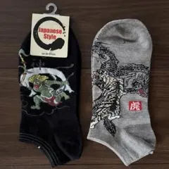 【3/8まで】新品★風神雷神,龍虎 和柄 靴下 2足セット ソックス