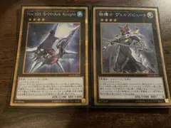 No.101 S・H・Ark Knight ＆ ヴェルズビュート2枚セット