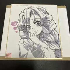 鬼滅の刃　ダイニング複製ミニ色紙　蜜璃