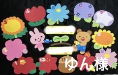 ゆん様へ　　お誕生日表　季節のお花　文字なし