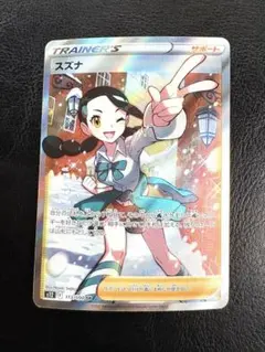 スズナ SR S12 パラダイムトリガー 113/098 - メルカリ