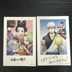 銀魂　映画　吉原大炎上 特典 イラストカード コンプセット
