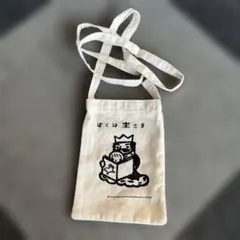 レア品　ぼくは王さま サコッシュ バッグ