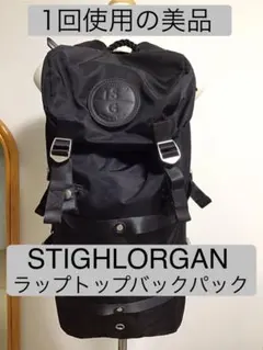2026年最新】stighlorganの人気アイテム - メルカリ