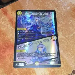 支配の精霊ペルフェクト SR デュエマ 異次元の超獣使い にじさんじコラボ