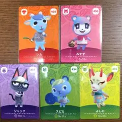 どうぶつの森　amiiboカード　ジャック/スピカ/みすず/他まとめ売り