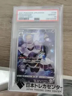 PSA10 ヨノワール AR - メルカリ