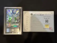 【ARS10】ポケモンカード　ミュウツーGX　SSR　SM8b 219/150