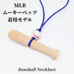 ムーキーベッツ ネックレス 新品 ドジャース 大谷翔平 - メルカリ