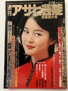 オレンジカード　樋口可南子さん　未使用3枚セット 2026年最新】樋口可南子の人気アイテム - メルカリ