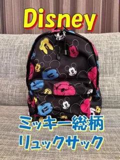 Disney　ディズニー　ミッキー総柄　リュックサック