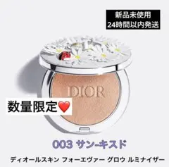 ディオールスキン フォーエヴァー グロウ ルミナイザー 003 サン