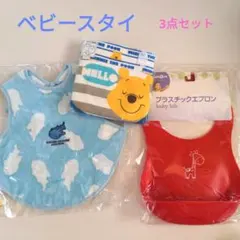 ☆新品・未使用☆　プラスチックエプロン・スタイセット