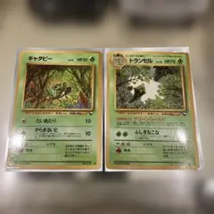 キャタピー トランセル 旧裏 クイックスターターギフト 3枚セット