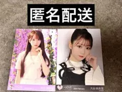 大谷映美里 生写真2枚【匿名配送】