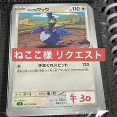 ねここ様 リクエスト 10点 まとめ商品