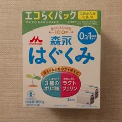森永 はぐくみ エコらくパック つめかえ用 800gのサムネイル