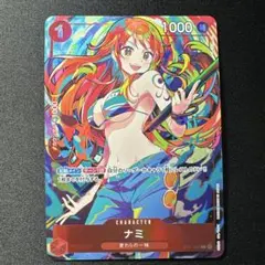 ナミ ストレージボックスセット(ST01-007C) プロモ × 1枚