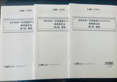2026年最新】lec 司法書士択一式到達度チェックテストの人気アイテム