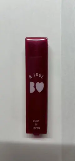 【未開封】B IDOL つやぷるリップ 10 わがままPLUM 限定色 生産終了のサムネイル