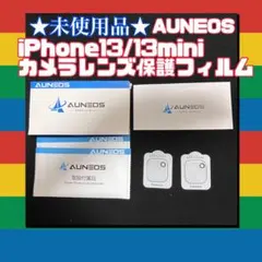 ★未使用品★ iPhone 13 13mini カメラ レンズ 保護 フィルム