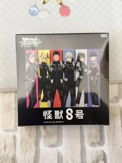 2026年最新】ヴァイス 怪獣8号 BOXの人気アイテム - メルカリ
