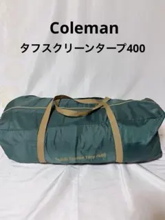 2026年最新】コールマン タフスクリーンタープ 400の人気アイテム