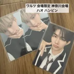 ゼベワン ZB1 神奈川 横浜 会場限定 CD 購入特典 トレカ