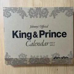 138【King & Prince】カレンダー 2023-2024