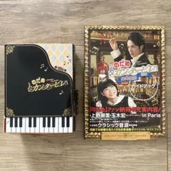 のだめカンタービレ 全10巻+ロケ地 レンタルDVD ドラマ 全巻セット