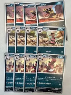 メグロコ ワルビル　ワルビアル　AR 各10枚　まとめ売り　ブラックボルト メグロコ ワルビル ワルビアル AR 各10枚 まとめ売り ブラック