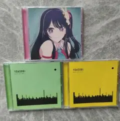 YOASOBI CD 4枚セット THE BOOK 幾田りら 結婚式 - メルカリ