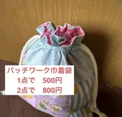 k35 フリル付き　巾着袋　給食袋　コップ袋　女の子　裏地付き