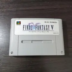 FINAL FANTASY V スーパーファミコンソフト　ケースなし
