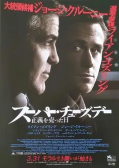 ブラック・サンデー チラシ1977年 - メルカリ