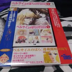 2026年最新】ベルサイユのばら dvd 全の人気アイテム - メルカリ