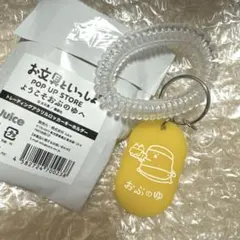 新品 お文具といっしょ　おぶのゆ プリンさん アクリルロッカーキーホルダー