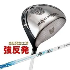 ・新品 強反発ドライバー「 悪童 」三菱ケミカル製 ワークテック飛匠シャフト仕様のサムネイル