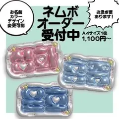 【オーダーあり】ソンファ ホンジュン ユノ ぷっくりネームボード お急ぎ対応のサムネイル