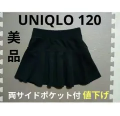 UNIQLO　おしゃれデザインスカート　ポケット付　スカート 【美品】120