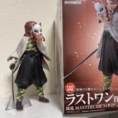 一番くじ鬼滅の刃～柱稽古ラストワン賞