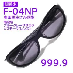 2026年最新】999.9 サングラス 奥田民生の人気アイテム - メルカリ